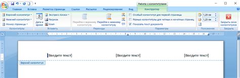 Удаление колонтитула: