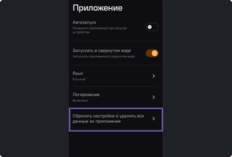 Удаление метки pandect из настроек