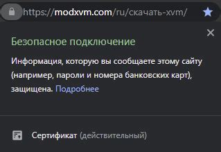 Удаление мода XVM вручную