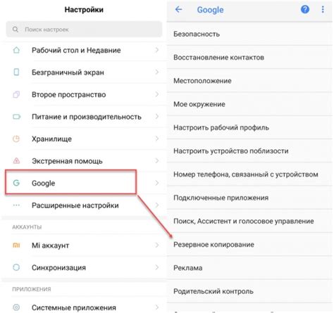 Удаление настроек вручную