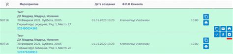 Удаление отдельных билетов
