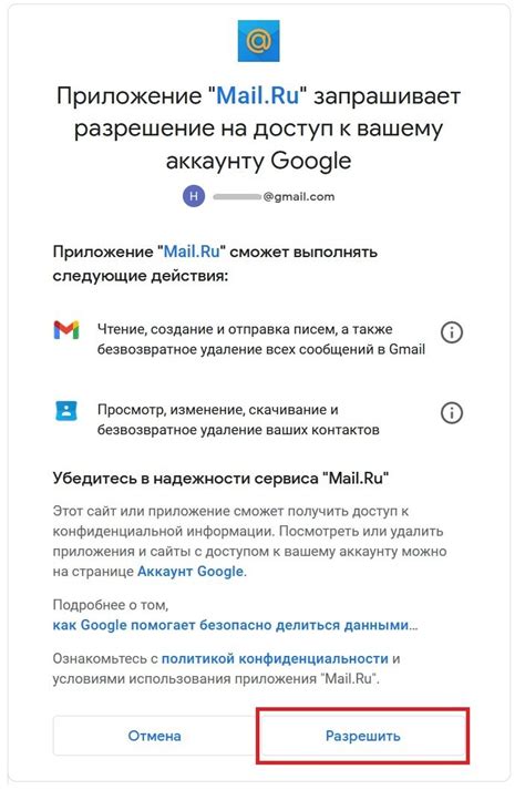 Удаление писем в Майл Ру за выбранный период