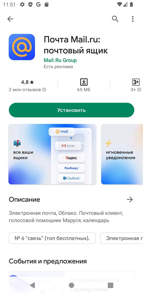 Удаление почты с Android Realme через официальное приложение почты