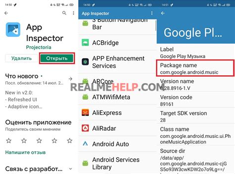 Удаление почты с Android Realme через сторонние приложения