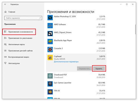 Удаление приложения Пинго с устройства