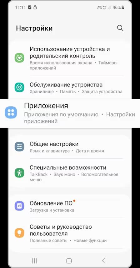Удаление рекламных приложений с телефона Infinix