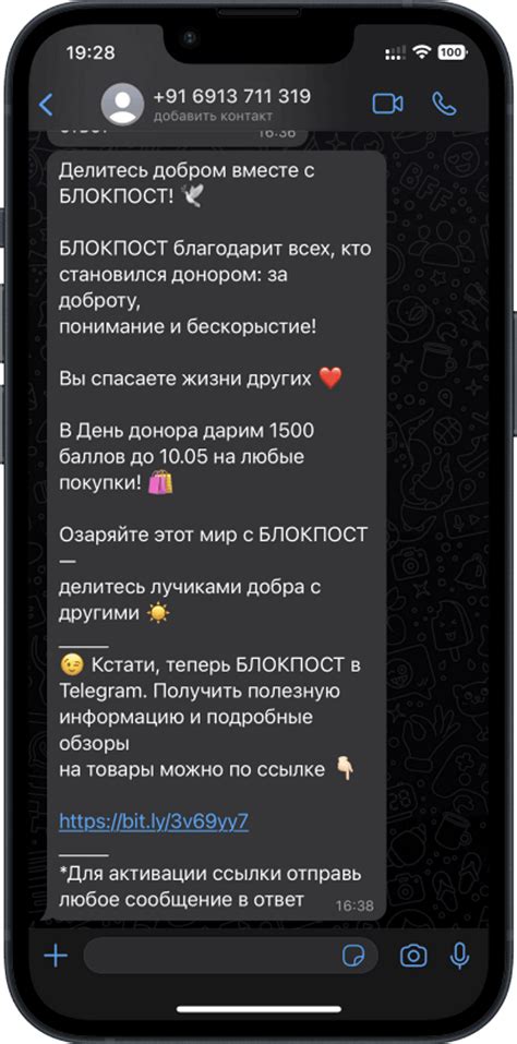 Удаление рекламы А1 из SMS-сообщений