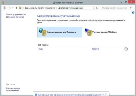 Удаление сохраненных паролей и автозаполнения