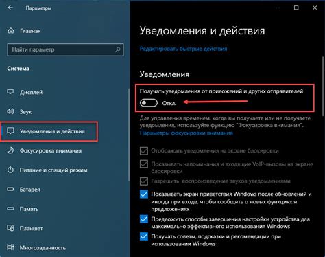 Удаление фидбэка в настройках уведомлений