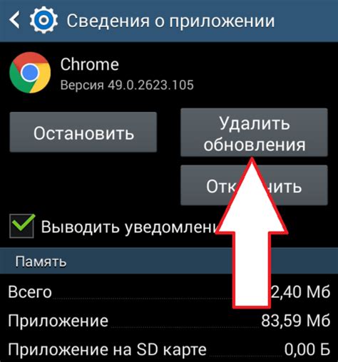 Удаление фидбэка путем обновления приложений
