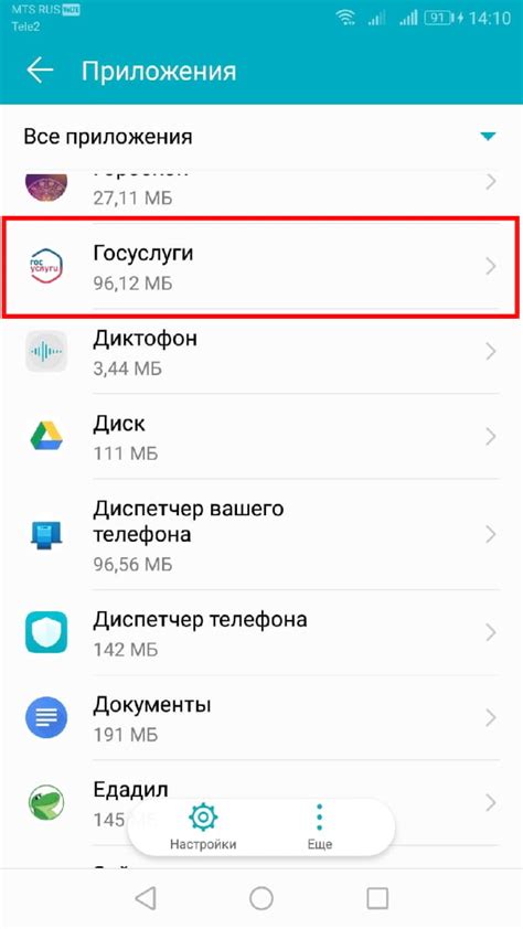 Удаление Joyose с Android-устройства