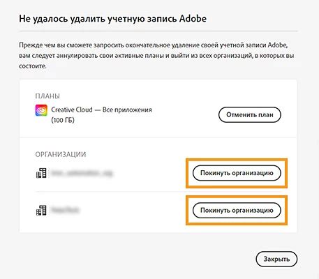 Удалите свои личные данные