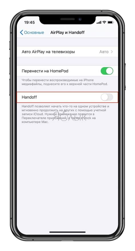 Ударение в слове на iPhone: как отключить
