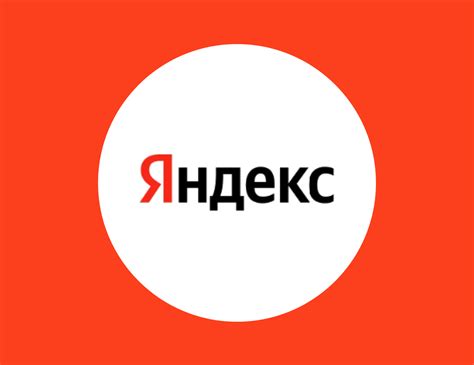Удобство использования сервисов Яндекса