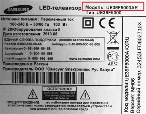 Узнайте модель вашего телевизора Samsung