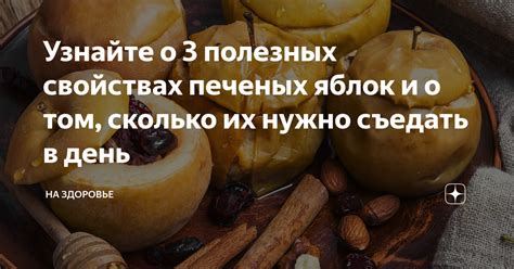 Узнайте о преимуществах и полезных свойствах