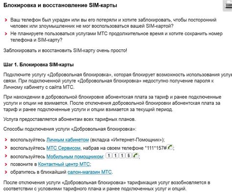 Узнайте причину блокировки