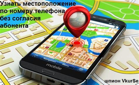 Узнать местоположение по номеру телефона Йота