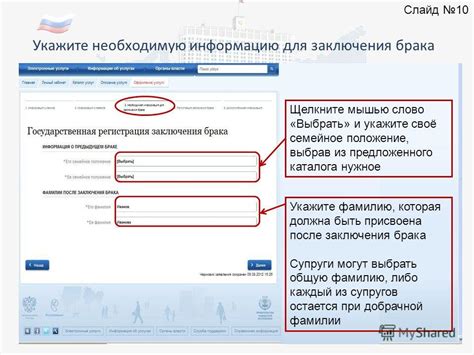 Укажите необходимую информацию