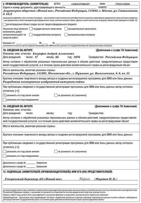 Указание данных для идентификации