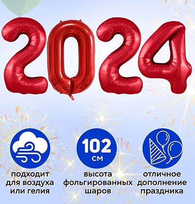 Укладка и закрепление фольгированных цифр