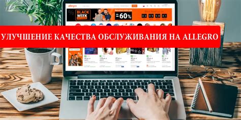 Улучшение качества обслуживания и меню