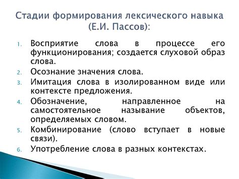 Улучшение лексических навыков
