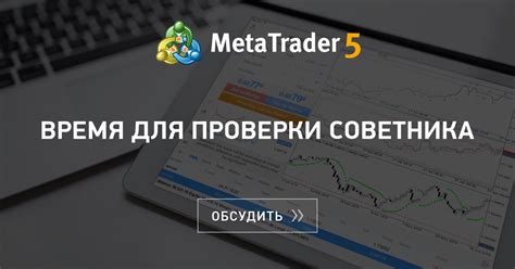 Улучшение производительности двуязычного советника MQL4