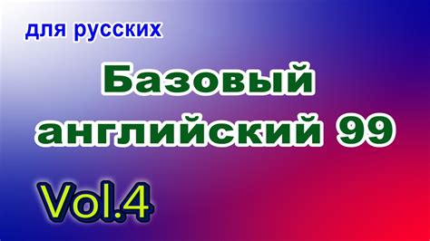 Улучшение слуха на английском языке
