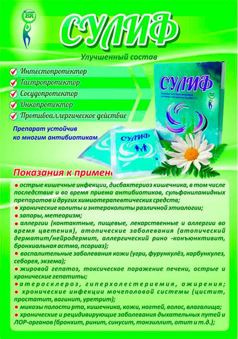 Улучшенный состав