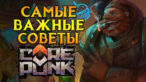 Ультимативные советы по прохождению игры на разных уровнях сложности