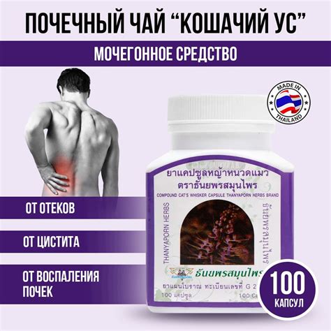 Уменьшение воспалений и отеков