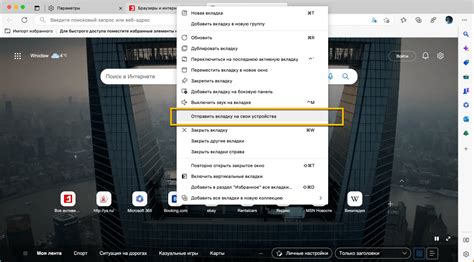 Уменьшить количество открытых вкладок