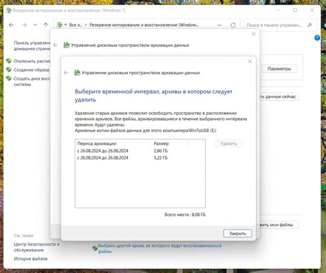 Управление версиями пакета