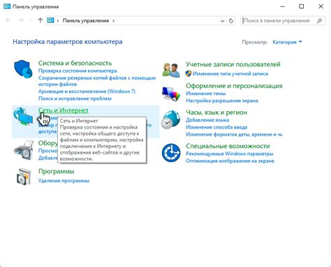 Управление доступом к сети