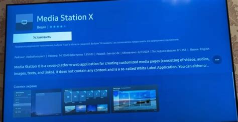 Управление лампой через Media Station X