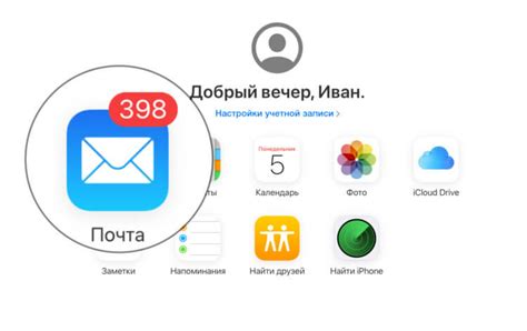 Управление новой почтой в iCloud