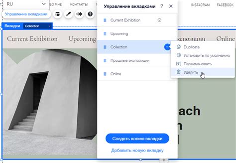 Управление отдельными вкладками в Опере