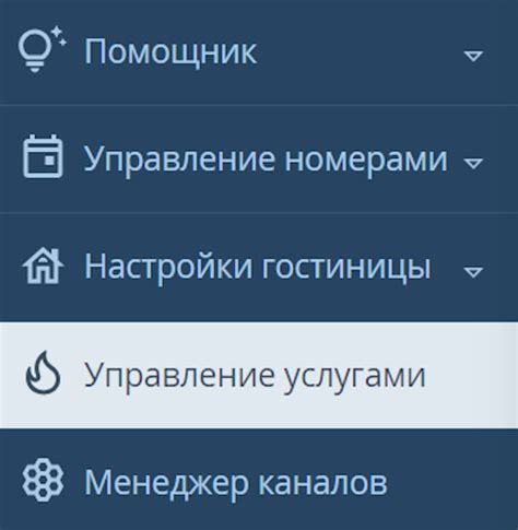 Управление услугами