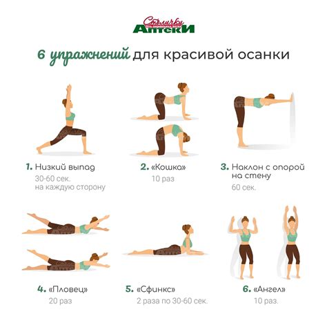 Упражнения для разминки