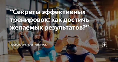 Упущение возможности достичь желаемых результатов