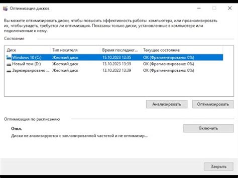 Ускорение работы системы