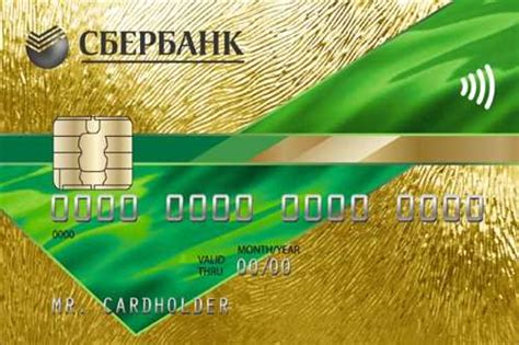 Условия получения бранч-карты кредит в Сбербанке