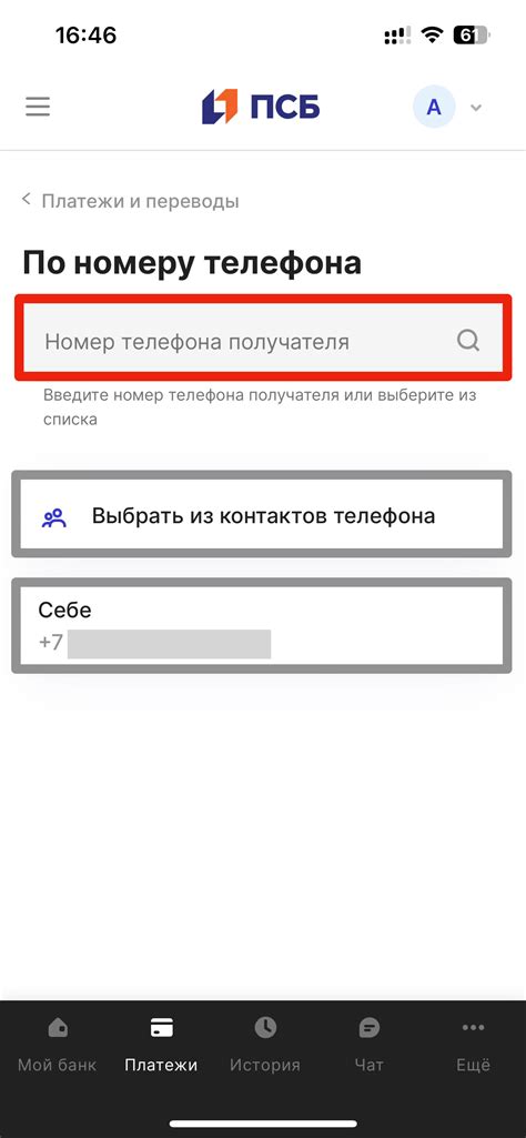 Услуги и переводы в ПСБ Банке через банкомат