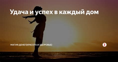 Успех и удача: мама с высокой прической