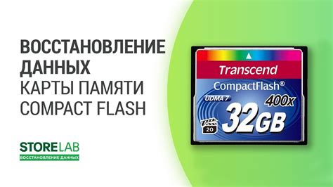 Успешное восстановление карты