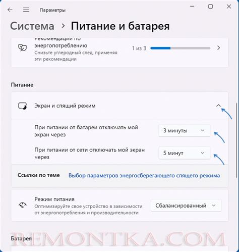 Установите время автоматической блокировки модема