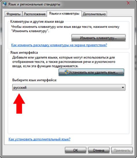 Установите дополнительные языковые пакеты