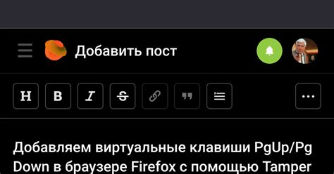 Установите желаемую функцию для клавиши PGUP