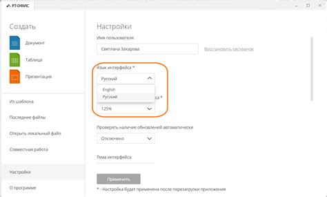 Установите желаемый режим работы